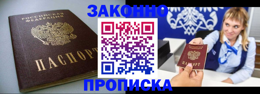 прописка поиск в Петров Вале