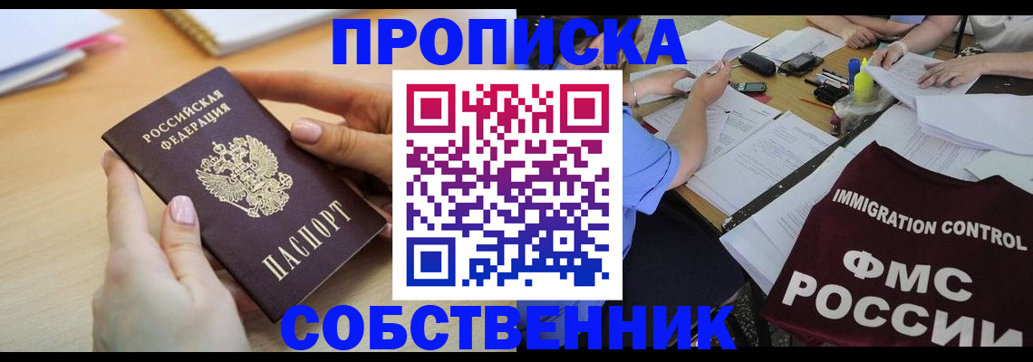 прописка штамп в Петров Вале