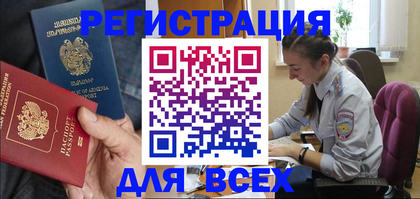 где прописаться в Петров Вале